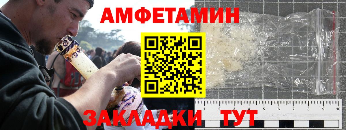 Амфетамин Premium Рославль