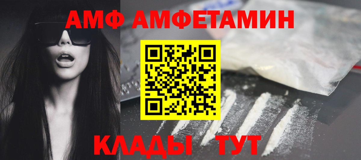Амфетамин  АМФЕТАМИН Premium  Вход с VPN  Рославль 