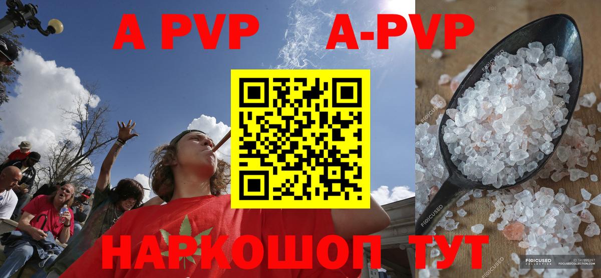 Alpha-PVP крисы CK  Alpha PVP VHQ  Вход с VPN  Рославль  A PVP  Alfa_PVP Соль 