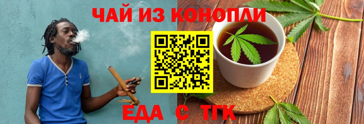 Печенье с ТГК конопля  Вход с VPN  Рославль 