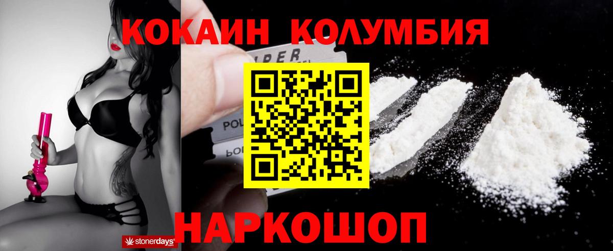 COCAIN Колумбийский Рославль