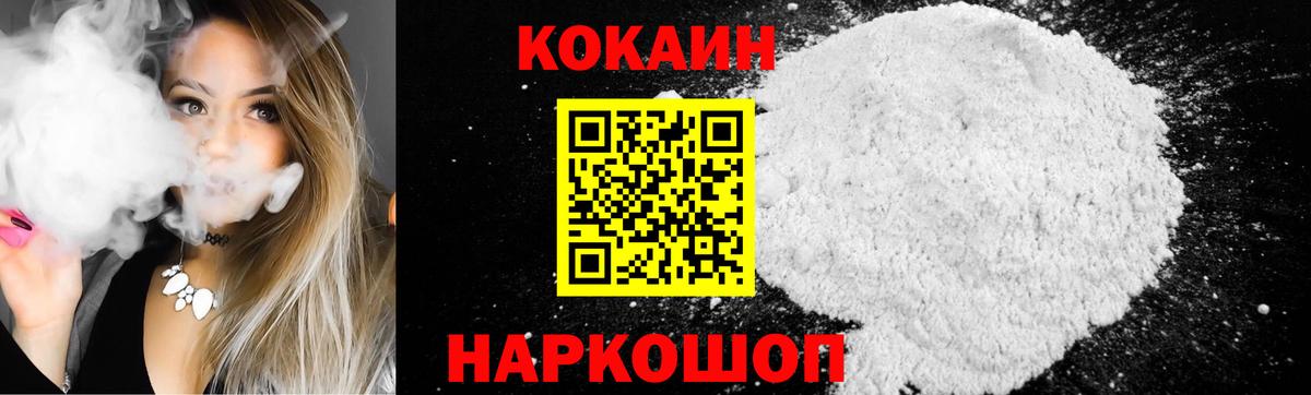 Кокаин 99%  Кокаин VHQ  дарнет шоп  Вход с VPN  Рославль 