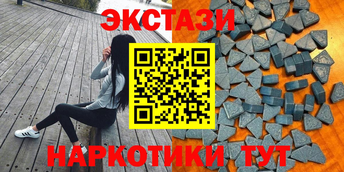 Ecstasy  Ecstasy MDMA  Вход с VPN  Рославль 