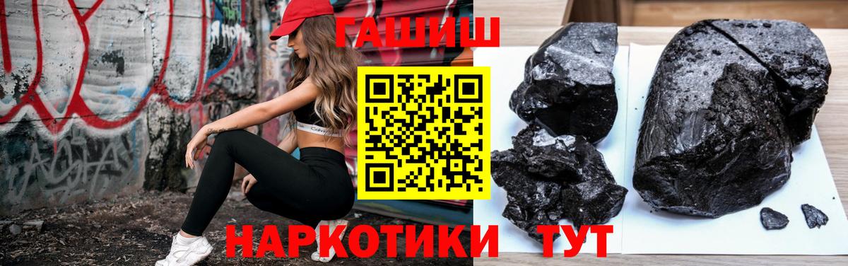 ГАШ убойный  Вход с VPN  Гашиш hashish  ГАШ  Рославль 