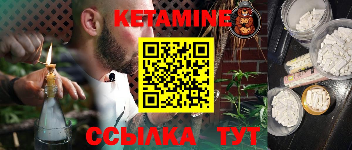 КЕТАМИН VHQ  Вход с VPN  КЕТАМИН VHQ  Рославль 