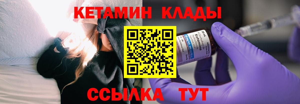 КЕТАМИН ketamine Рославль