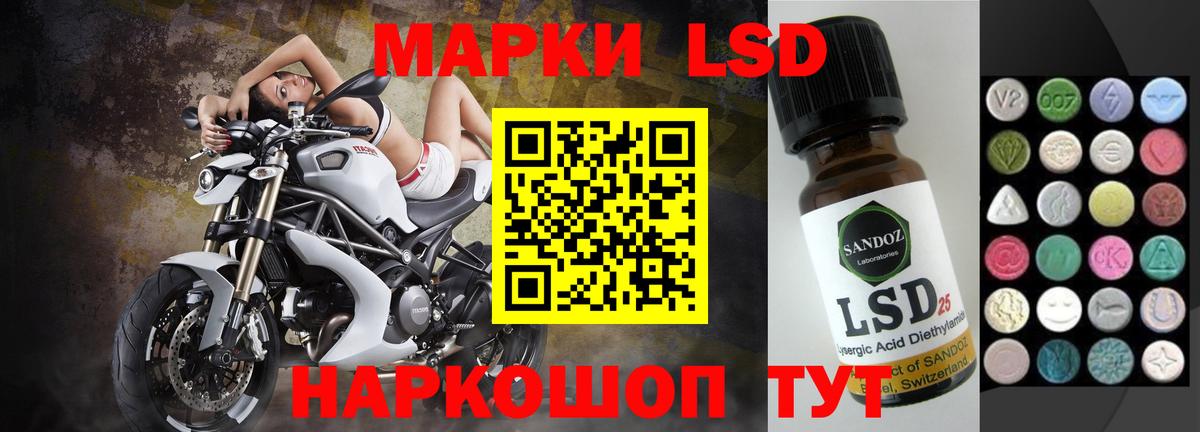 LSD-25 экстази кислота Рославль