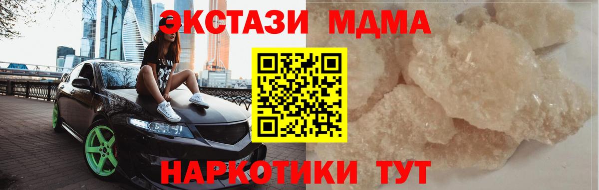 Рославль  MDMA crystal  МДМА молли  Вход с VPN 