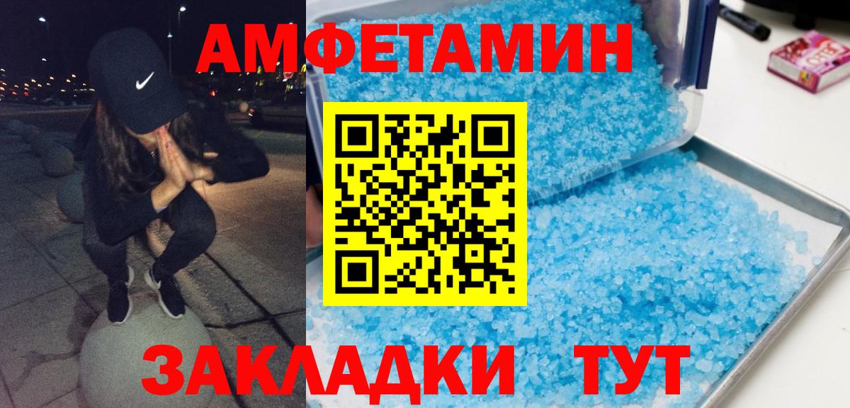 Первитин  Вход с VPN  Рославль  МЕТАМФЕТАМИН пудра 
