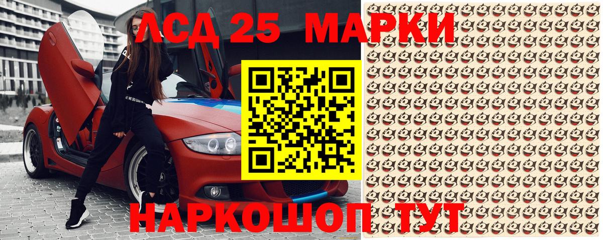 Марки 25I-NBOMe 1,5мг Рославль