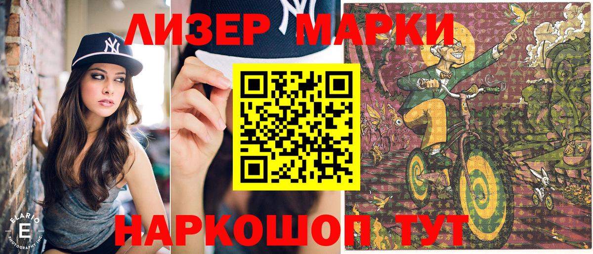 Марки 25I-NBOMe 1,5мг  Вход с VPN  Рославль 