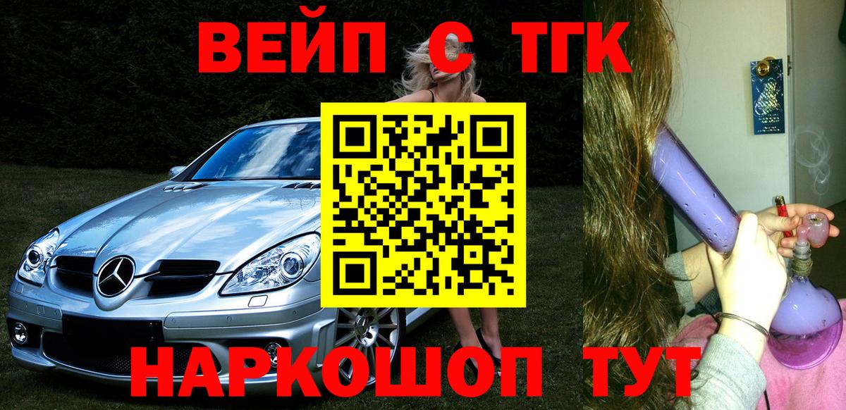 Рославль  ТГК вейп с тгк  Вход с VPN 
